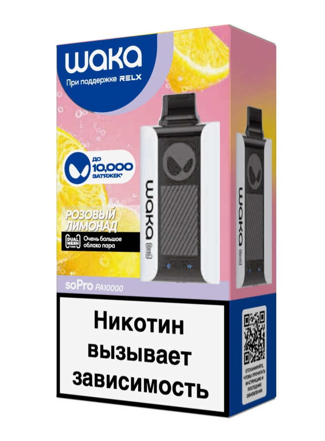 Одноразовый Pod WAKA 10000 - Сакура Виноград