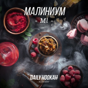 Табак для кальяна Daily Hookah - Малиниум