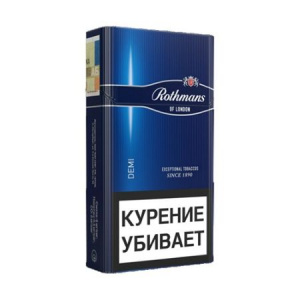 Сигареты с/ф Rothmans DEMI