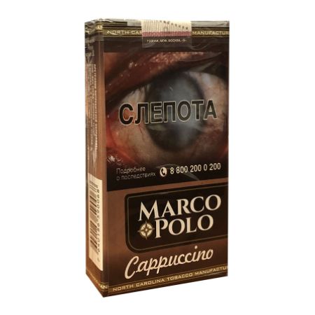 Сигариллы с/ф Marco Polo 20 (шт) - Cappuccino