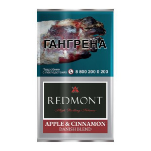 Табак для самокруток REDMONT 40 гр - Apple&Cinnamon