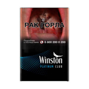 Сигареты с/ф Winston CLUB Platinum