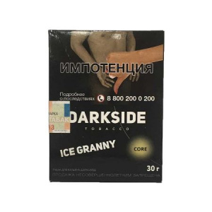 Табак для кальяна Dark Side Core 30 гр - Ice Granny