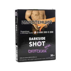 Табак для кальяна Dark Side Shot 30 гр - Охотский шейк