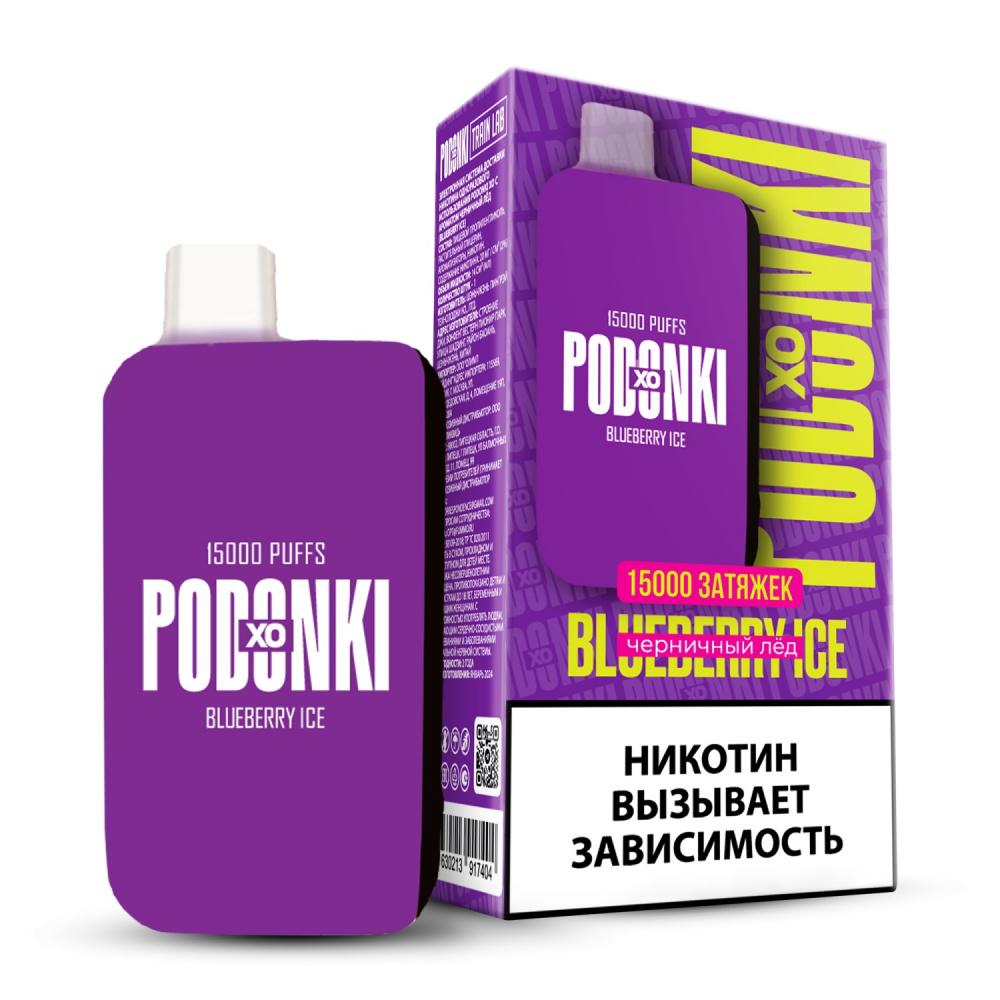 Одноразовый POD Podonki XO 15000 - Черничный Лёд