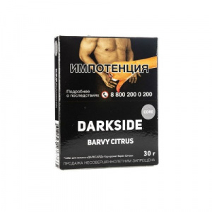 Табак для кальяна Dark Side Core 30 гр - Barvy Citrus