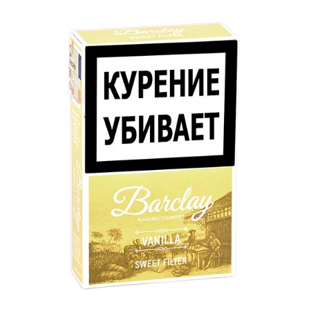 Сигариллы с/ф BARCLAY KS (20 шт) - Vanilla