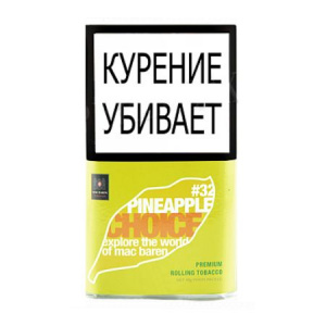 Табак курительный MAC BAREN Pineapple Choice