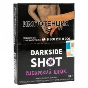 Табак для кальяна Dark Side Shot 30 гр - Сибирский шейк