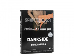 Табак для кальяна Dark Side Core 30 гр - Dark Passion