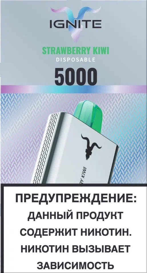 Одноразовый Pod IGNITE 5000 V5 - Strawberry Kiwi