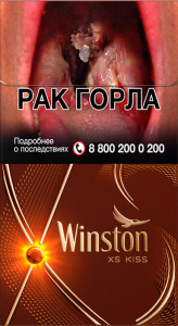 Сигареты с/ф Winston XS Kiss Mirage