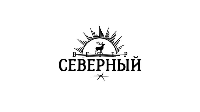 Табак для кальяна Ветер Северный