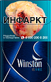 Сигареты с/ф Winston XS Kings Blue