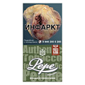 Сигареты с/ф PEPE Rich Green Superslims Сигареты с/ф PEPE Rich Green Superslims