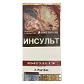 Сигариллы б/ф Romeo Y Julieta 5 (шт) - Puritos