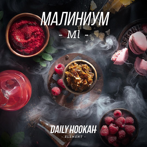 Табак для кальяна Daily Hookah - Малиниум