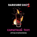 Табак для кальяна Dark Side Shot 30 гр