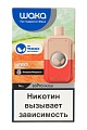 Одноразовый Pod WAKA PA7000 - Арбуз Одноразовый Pod WAKA PA7000 - Арбуз